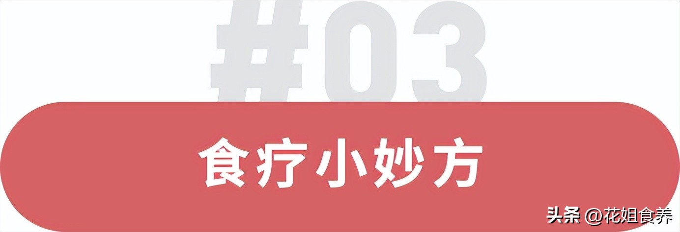 阳了最适合吃什么,阳了应该吃点啥