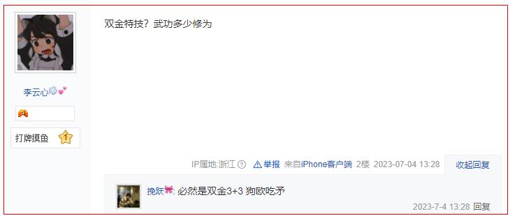 逆水寒手游零氪最高总评分,逆水寒手游氪金榜第二名