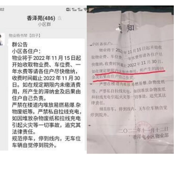 山西长治一物业乱收费,物业违规捆绑收费应该怎么处罚