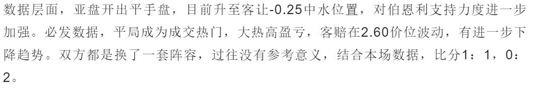 足球竞彩今日推荐甘冈vs梅斯,今日足球竞彩最稳高倍单推荐