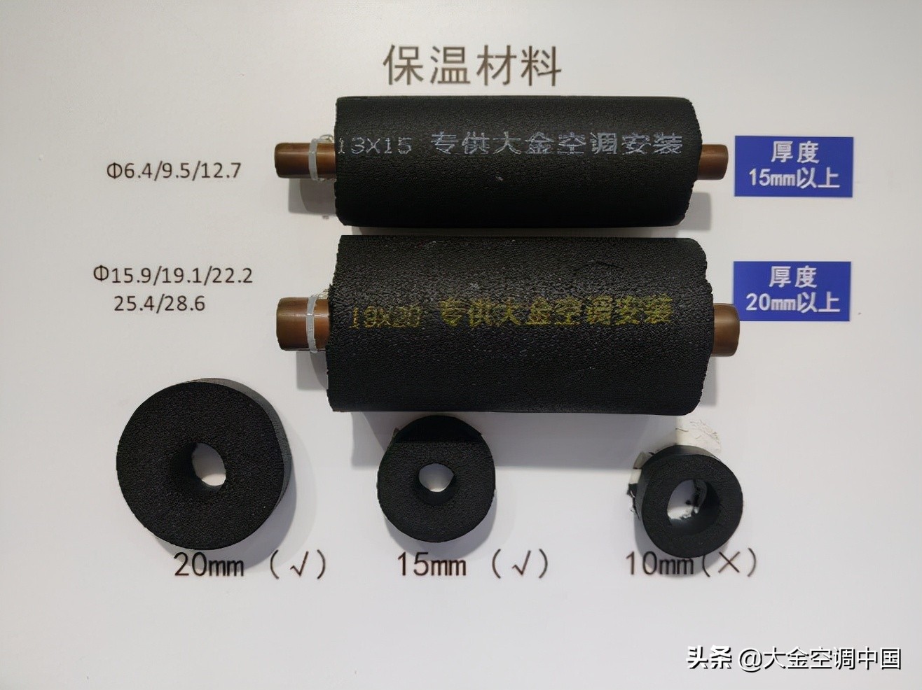 中央空调冷媒管道安装要注意到这四点，否则影响空调使用寿命