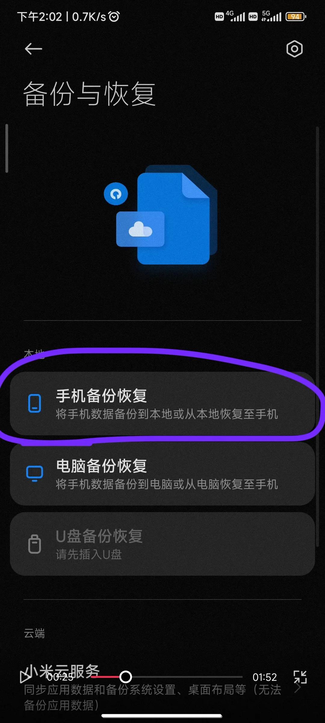 鏌ョ湅灏忕背鎵嬫満wifi瀵嗙爜,灏忕背鎵嬫満鏌ョ湅淇濆瓨鐨剋ifi瀵嗙爜