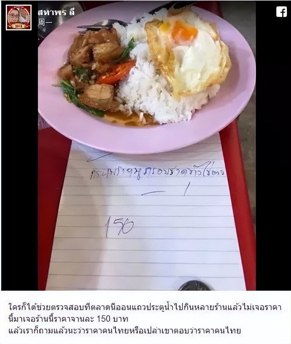 勒索殴打中国游客，公然张贴“禁止中国人进入”，如今报应来了