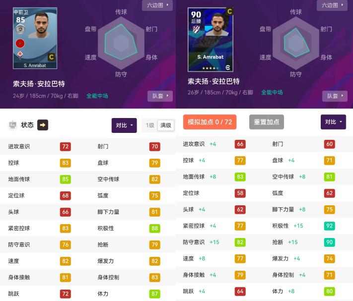 实况足球新引擎球员返场,实况足球最新版本升五星