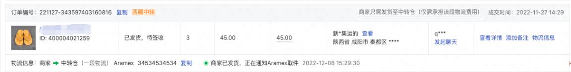 拼多多西藏中转订单怎么关闭,拼多多西藏中转商家如何操作