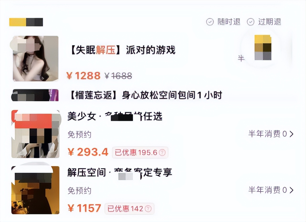 求求了，不要在外卖软件上搞黄色了！