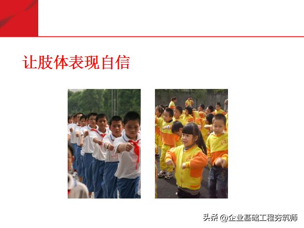 团队必修课态度和观念,培养团队意识团队凝聚力