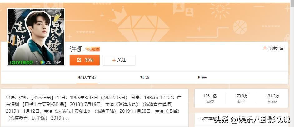 许凯的粉丝口号是什么,许凯粉丝口号