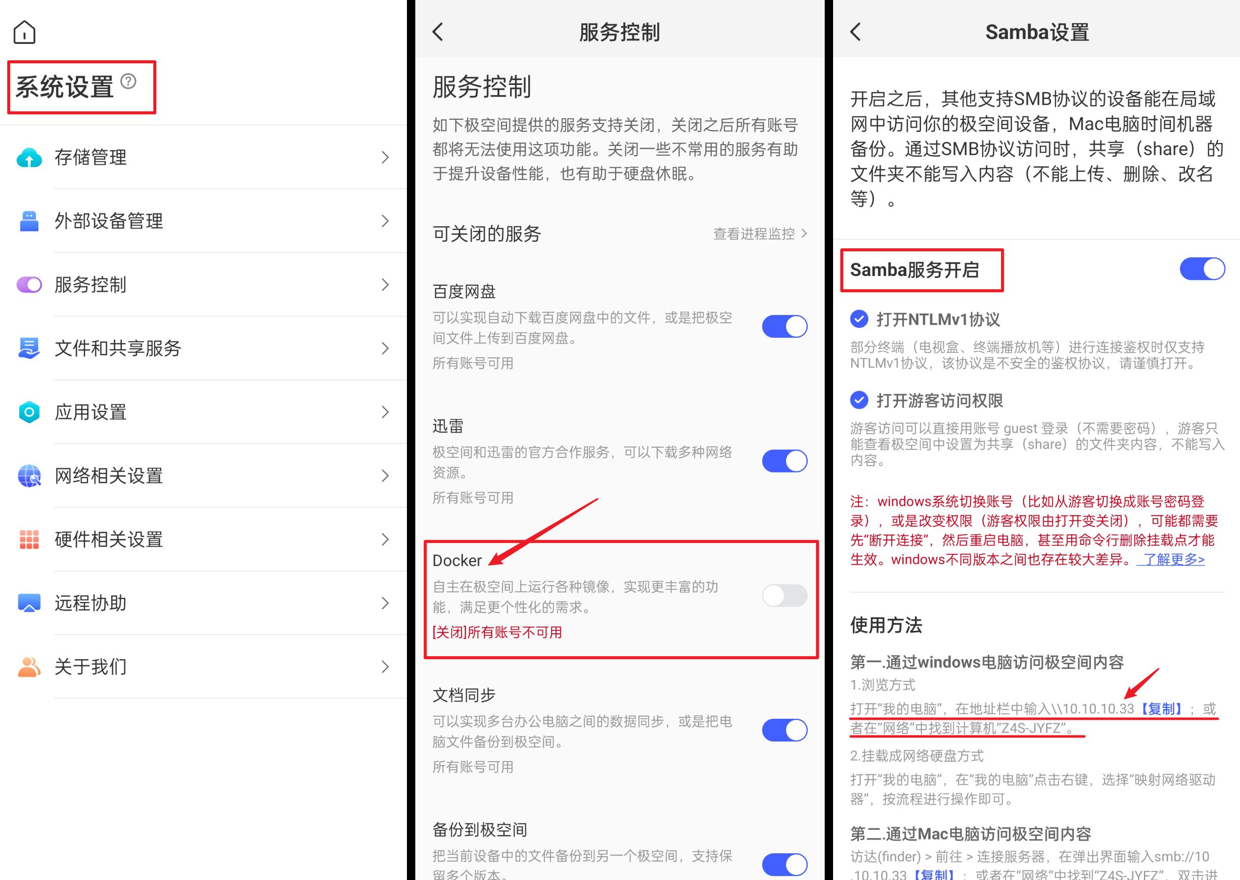 鏋佺┖闂磟4瀵规瘮缁胯仈nas,nas瀵规瘮z4s
