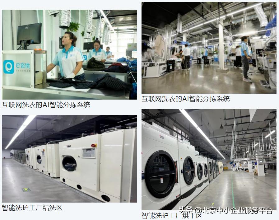 专精特新风采展示（三十六）：e袋洗--荣昌耀华网络技术（北京）有限公司