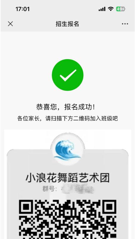 小浪花舞蹈工作室,北海小浪花舞蹈艺术中心简介