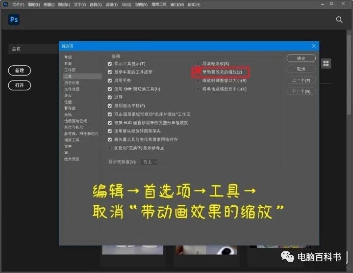 photoshop缩放画布出现残影,photoshop缩放快捷键
