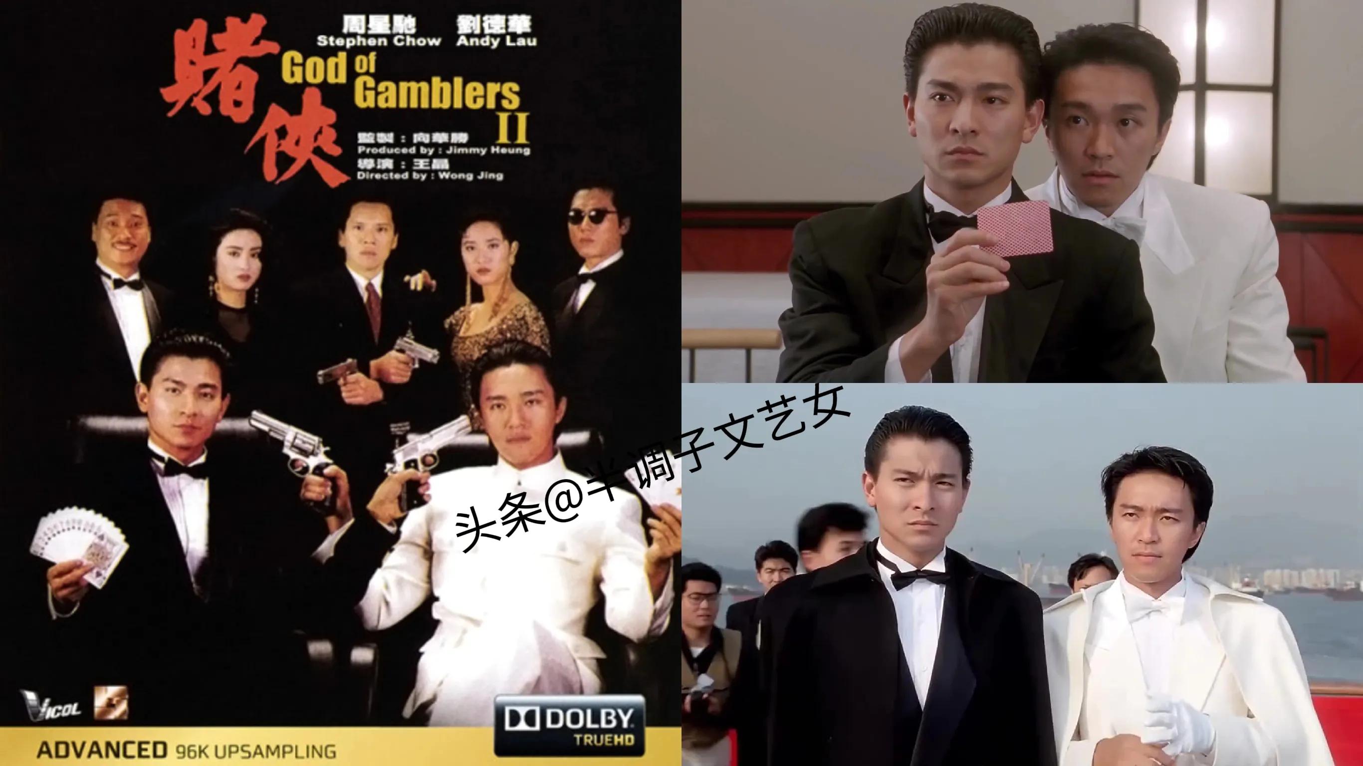 周星驰拍过的58部电影名称,周星驰的10部电影