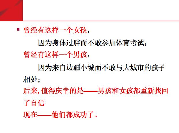 团队必修课态度和观念,培养团队意识团队凝聚力