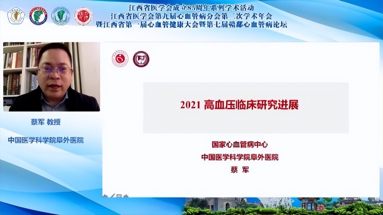 第二十一届中华医学会心血管年会,中华医学会心血管内科学术会议
