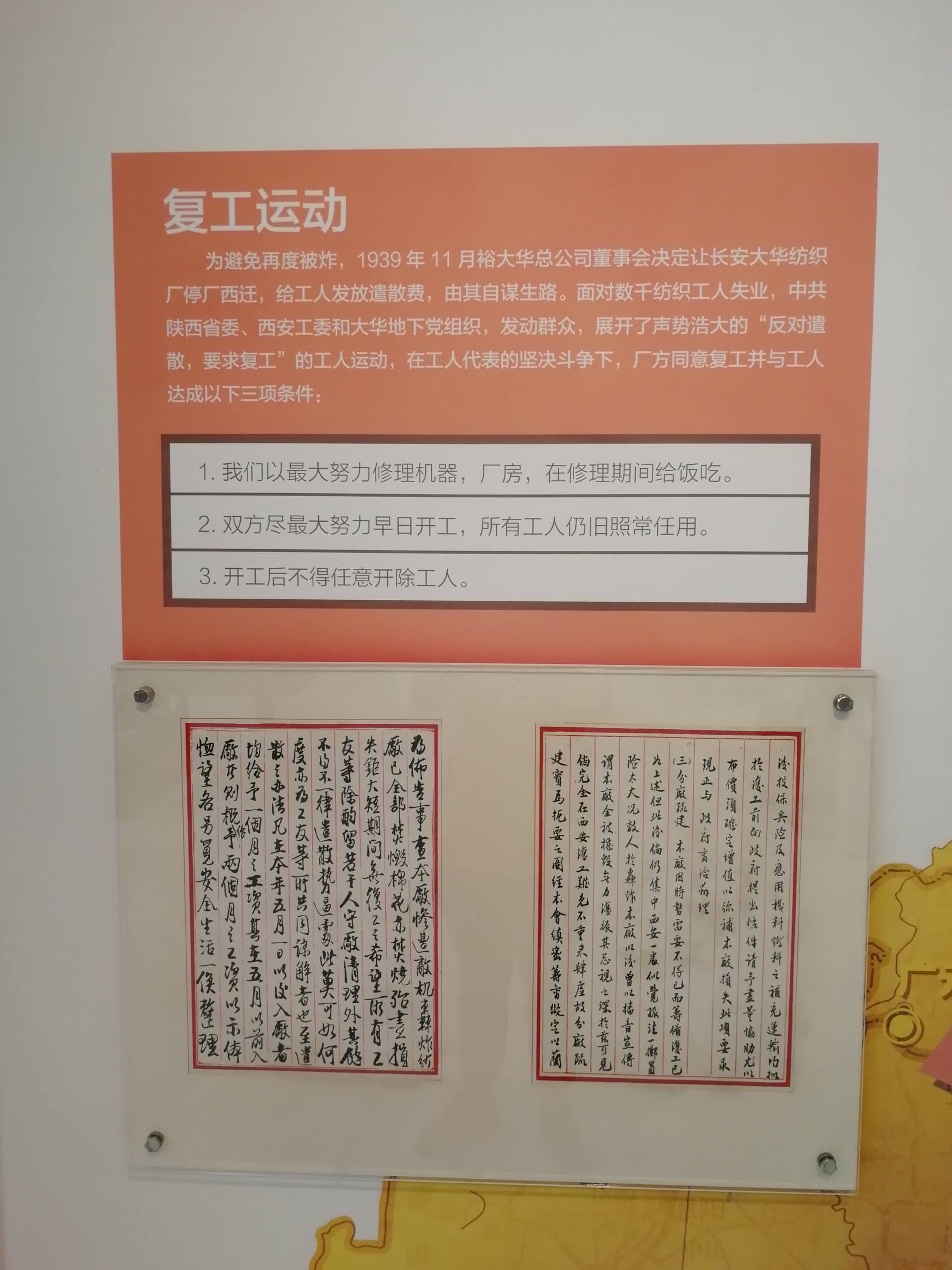 西安大华历史,西安大华纺织厂现状