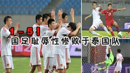 中日韩同为东亚人种，目前足球水平差距这么大，为什么？