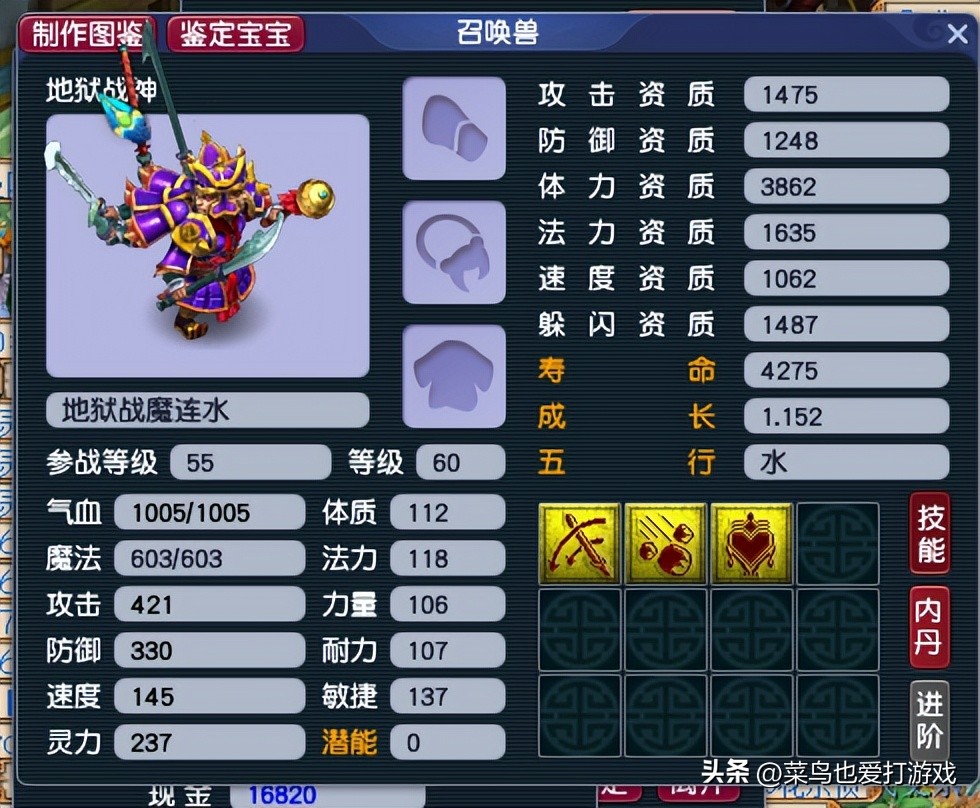 梦幻西游炼妖石商人怎么赚钱,老王直播梦幻西游炼妖赚钱