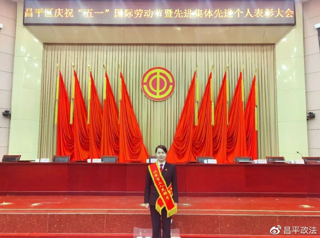 喜报法院巾帼文明岗荣获称号,北京市劳动模范称号