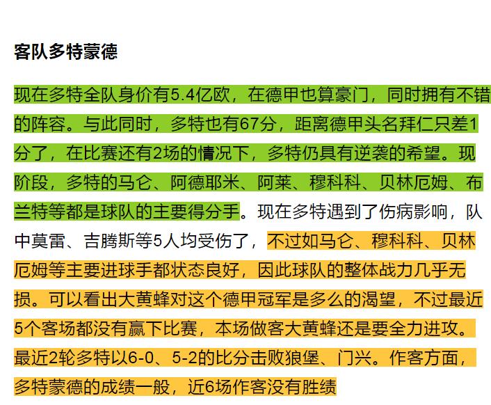 多特蒙德2串1竞彩,彩客奥格斯堡vs多特蒙德