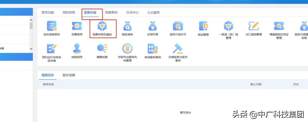 小规模增值税优惠政策解读及申报,小规模增值税税收优惠政策文号