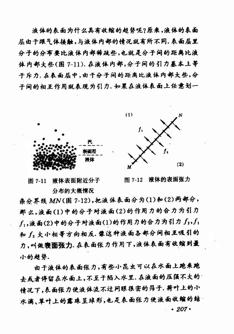 高中物理课本必修二第一章,高中物理课本人教版2007