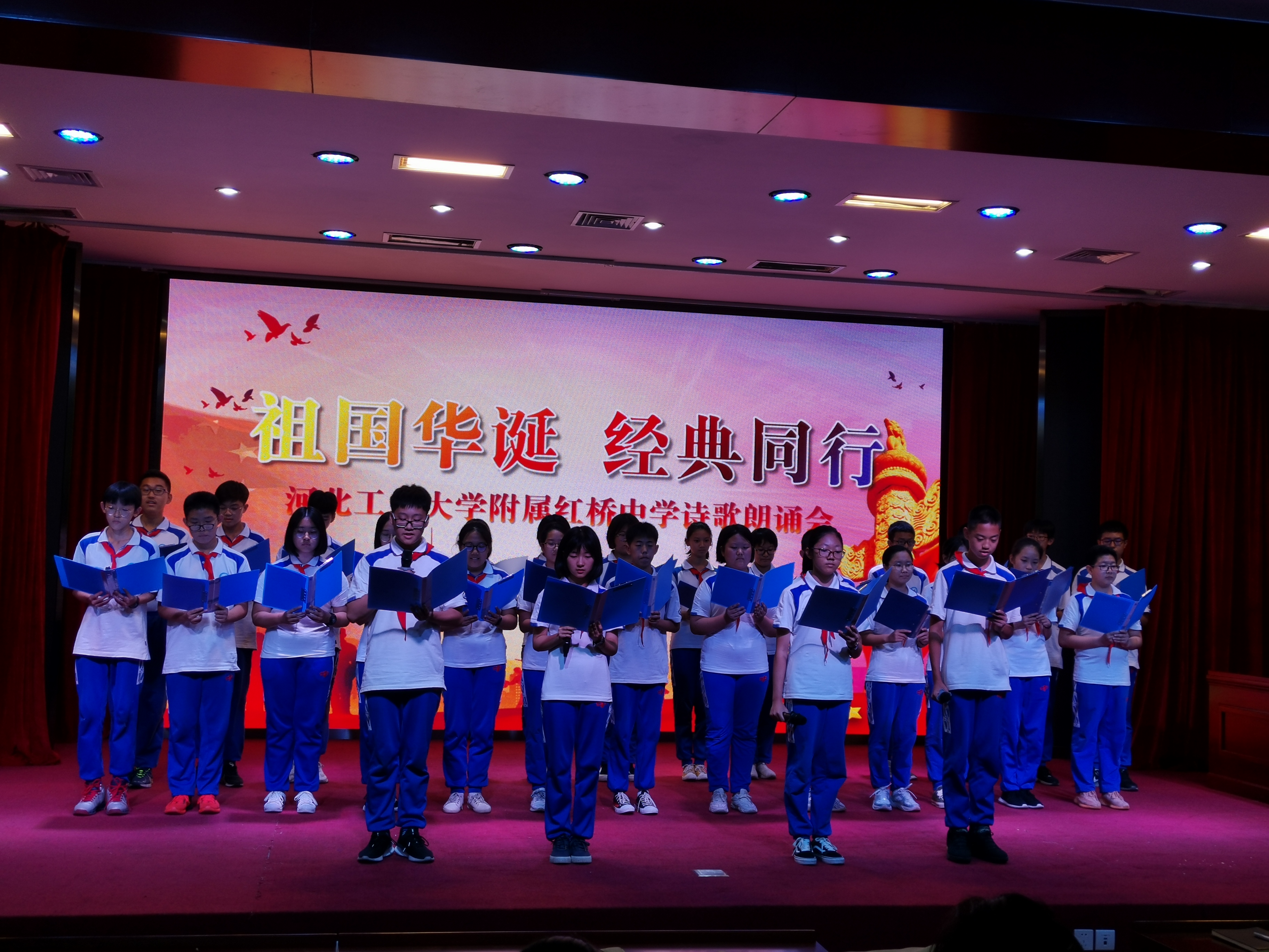 赓续“仁·和”精神赋能乘势奋进——河北工业大学附属红桥中学发展纪实