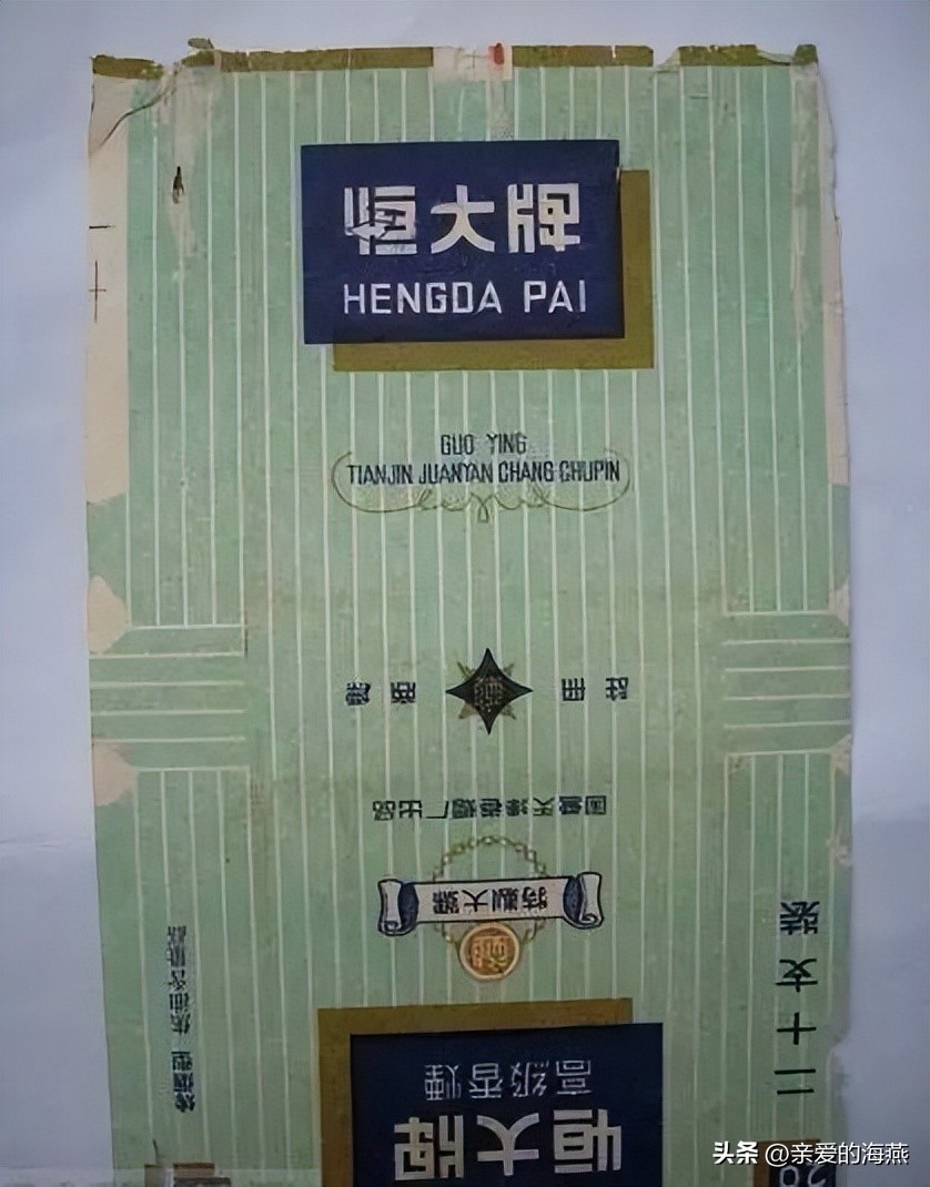十一种绝版老香烟,四十年前的香烟