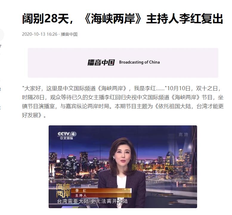 中央电视台李红嫁豪门是真的吗,央视主持人李红近况怎样了