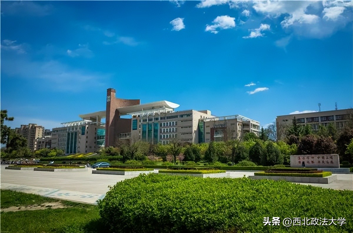 你为什么考研选择西法大,为什么选择西法大