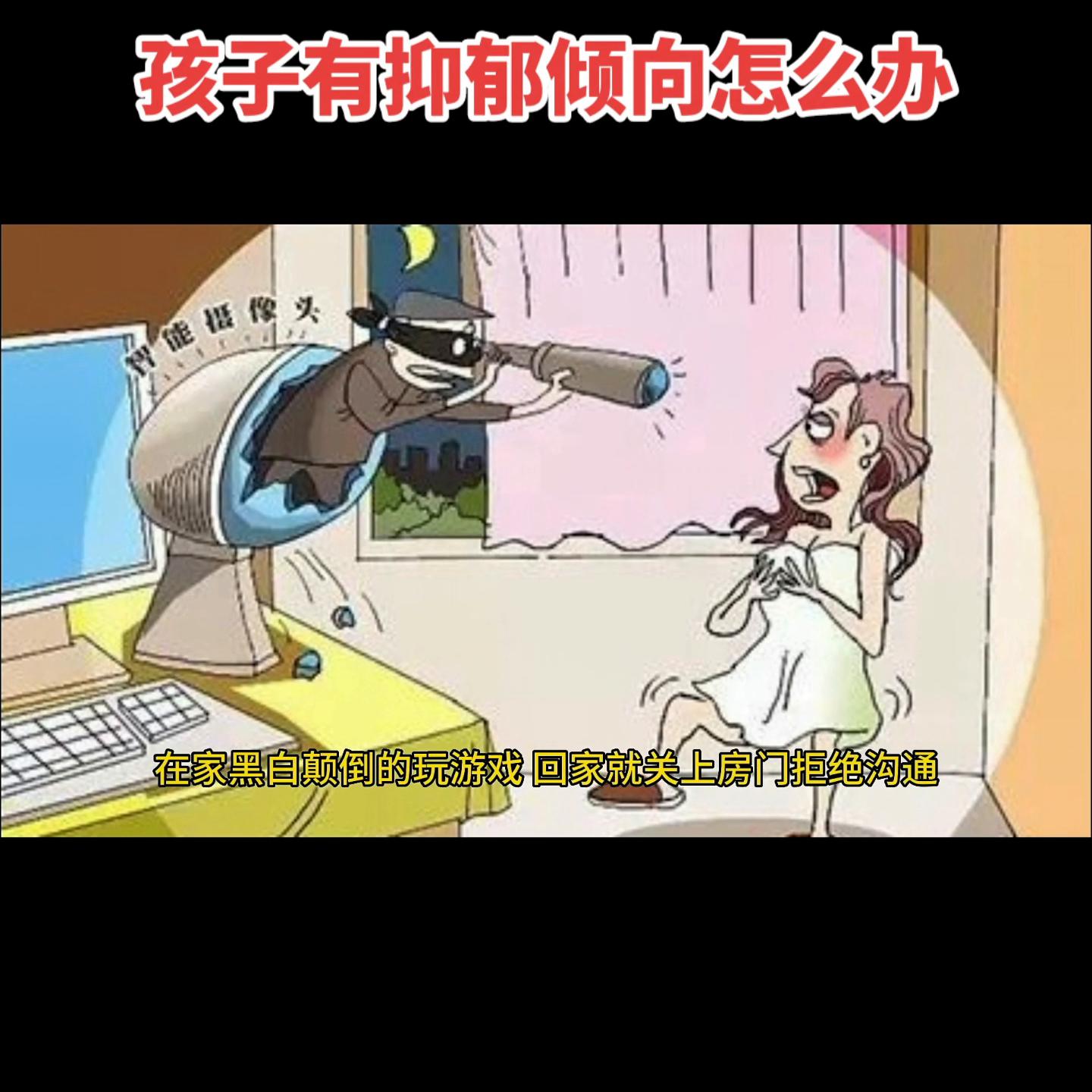 家有抑郁的孩子一定要记住这件事,现在孩子的抑郁症怎么那么多