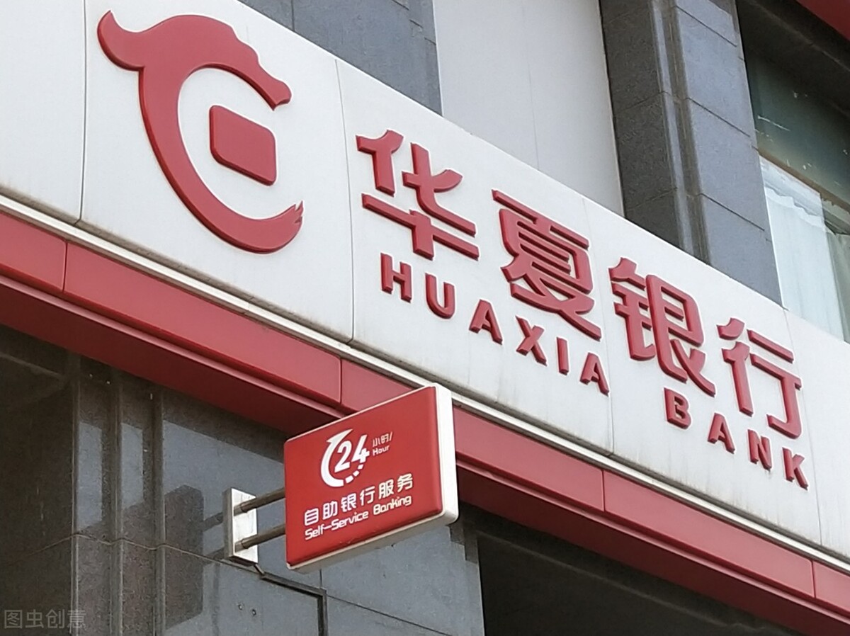 华夏银行的股票分红情况,华夏银行a股