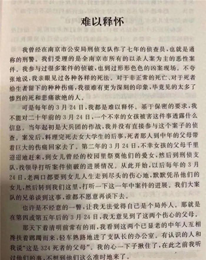 十大至今未破的大案,震惊全国的十大案件排名