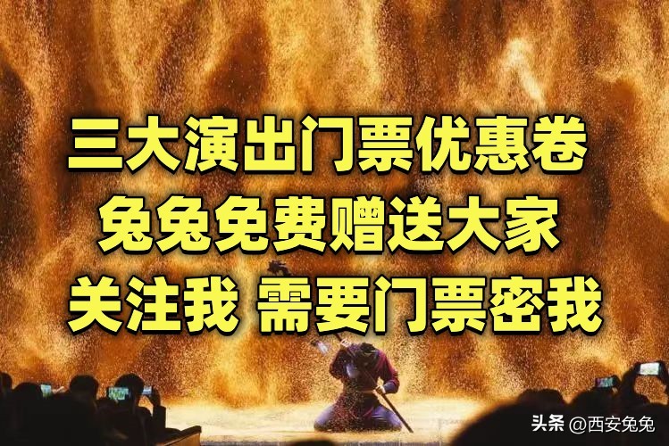 西安演出千古驼铃,西安最值得看的演出驼铃传奇