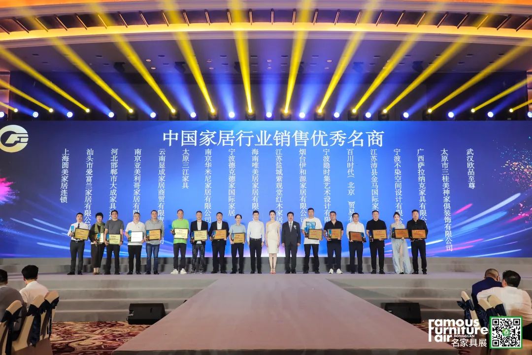 潮涌东莞，家居销售商的回家盛典