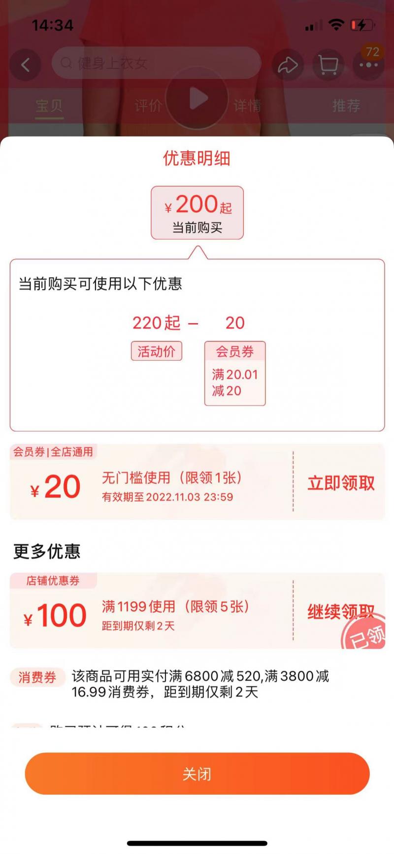双十一预售价比双11贵能投诉吗,双11当天购买和提前预售哪个好