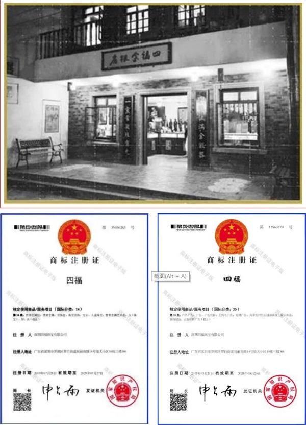 国内各大珠宝品牌商标,珠宝商标品牌