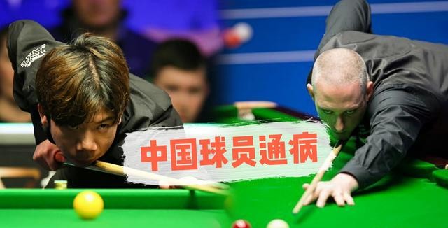 颜丙涛塞尔比怒砍一分,颜丙涛逆天关键球