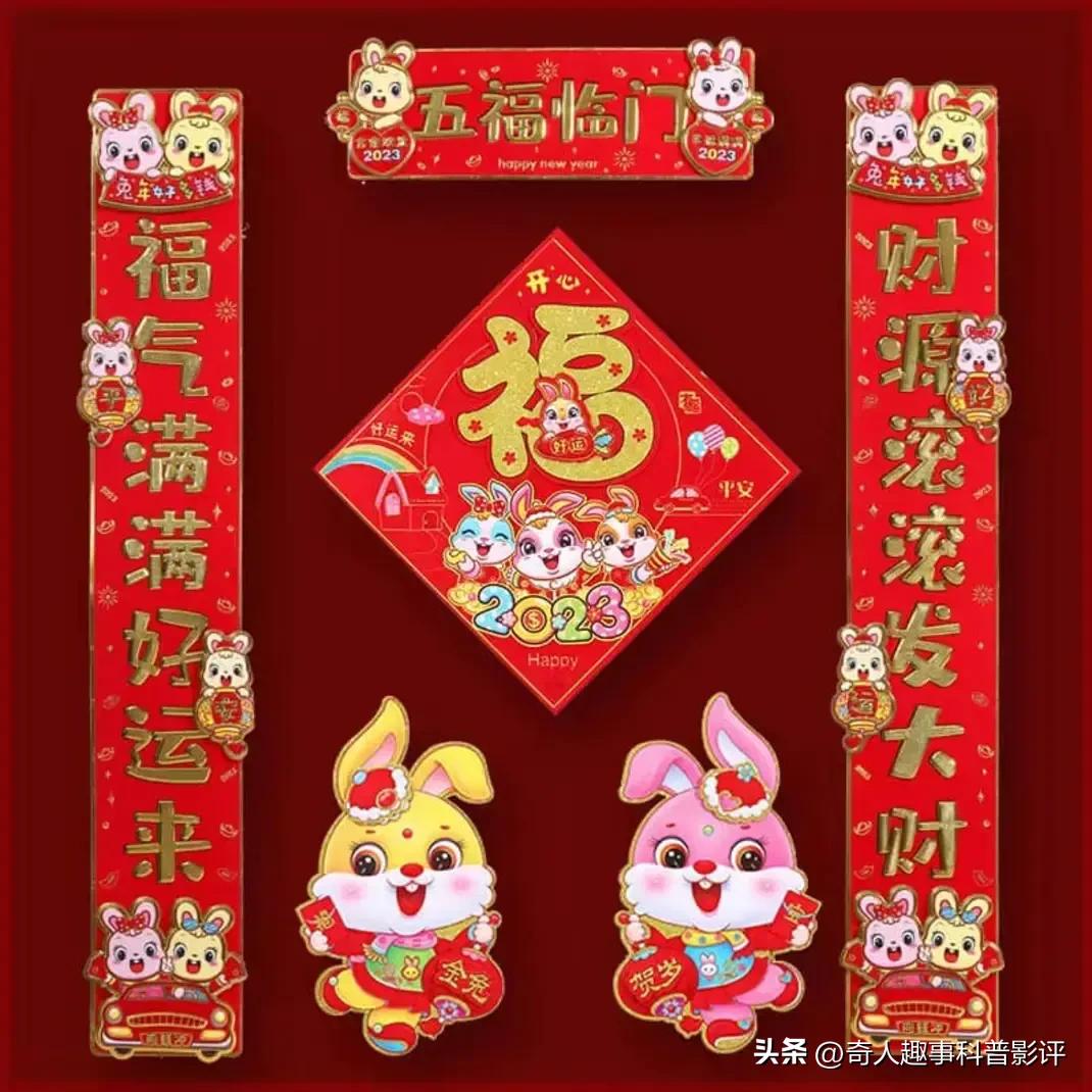 2023年兔年9字春联大全图片,2023年含兔字五言春联带横批