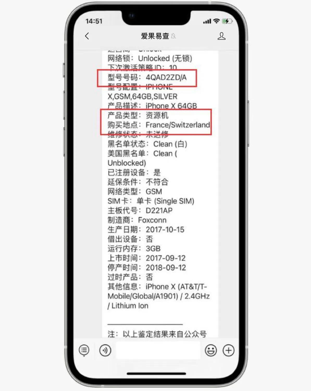 十年老果粉才知道的秘密，iPhone型号M开头，有可能不是零售机!