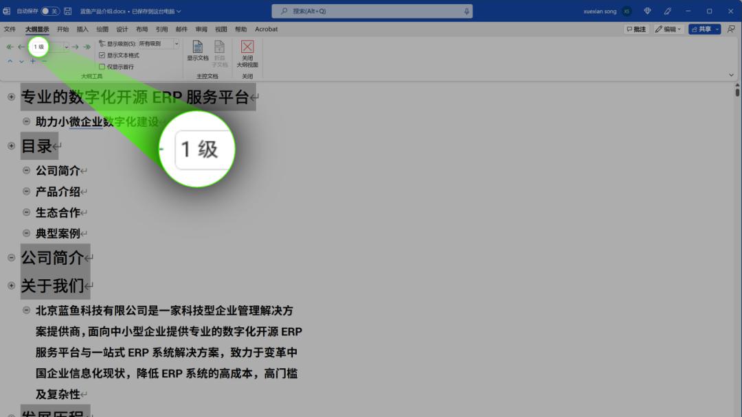 10秒钟把word文档转ppt,2分钟word转ppt