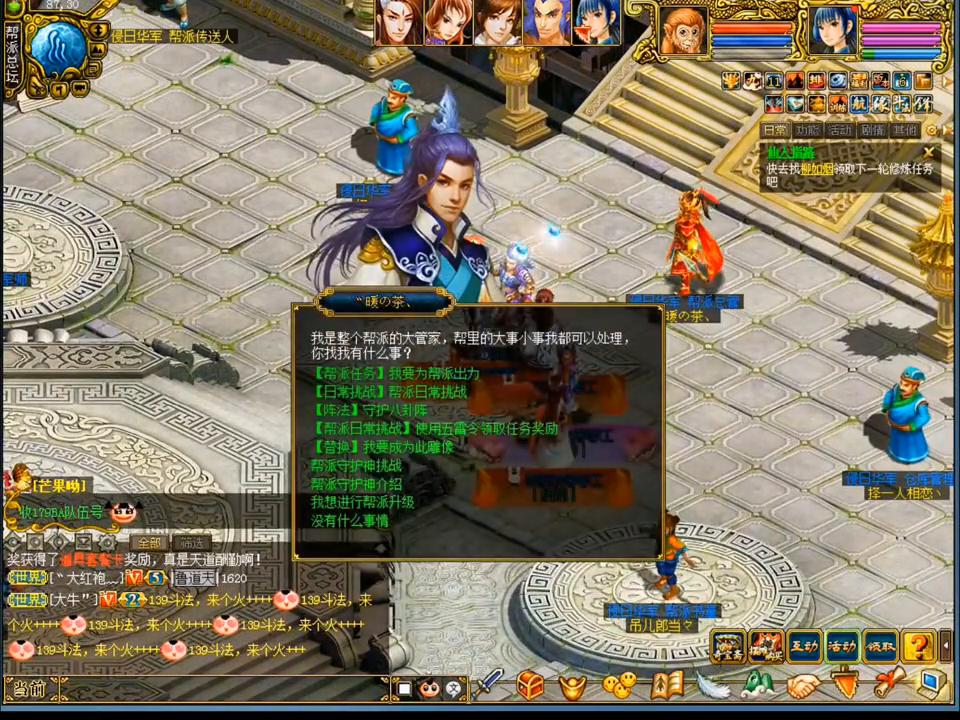 第17集分集剧情介绍,帮派任务第十次