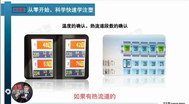 注塑鞋厂生产流程视频,注塑开机流程