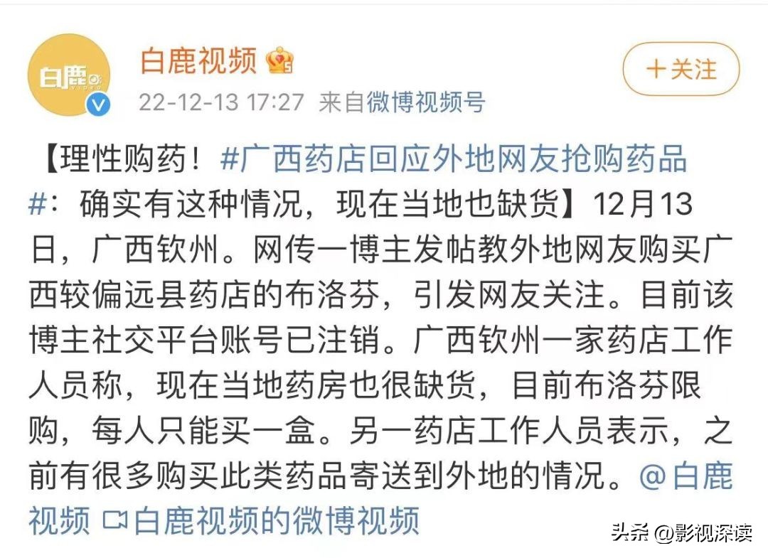 老百姓在疯狂囤药,老百姓盲目囤药