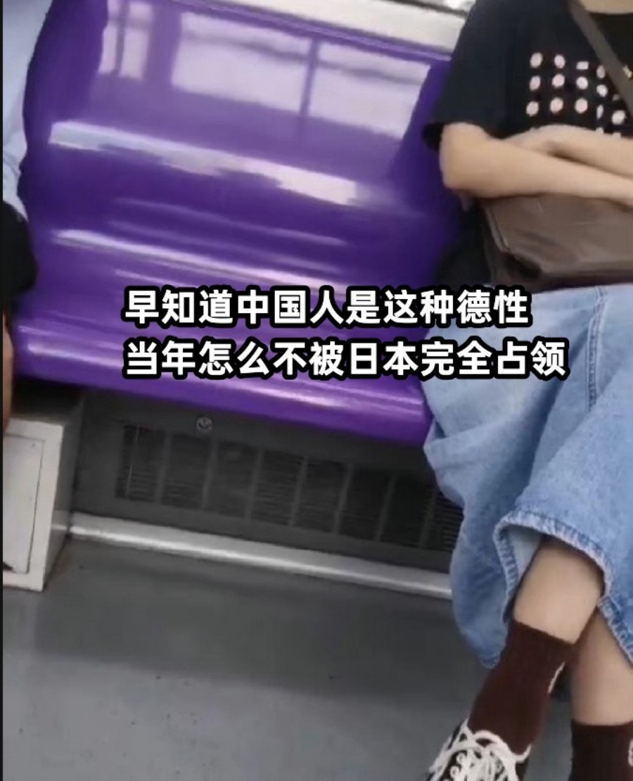 请抓汉奸！上海地铁女子在抗战纪念日狂赞日军侵华被爱国群众打趴