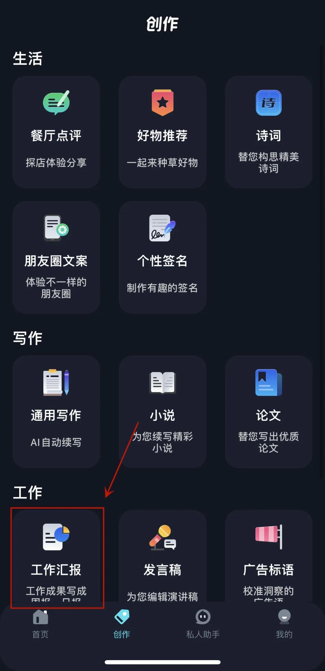 免费ai写工作总结生成器,怎么用ai写一篇3万字的报告