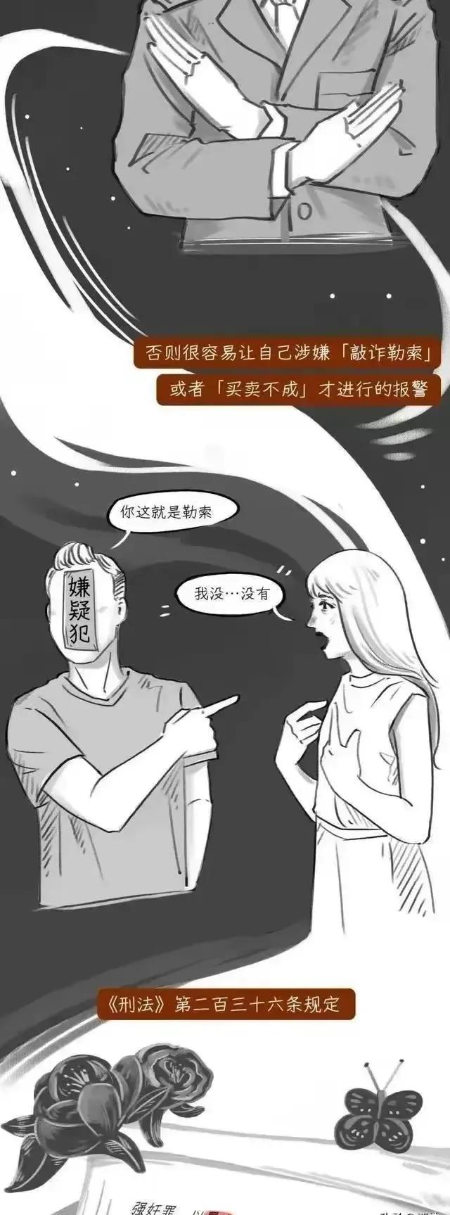为什么女生被性侵后，不能立即洗澡？身体太脏又怎么办？
