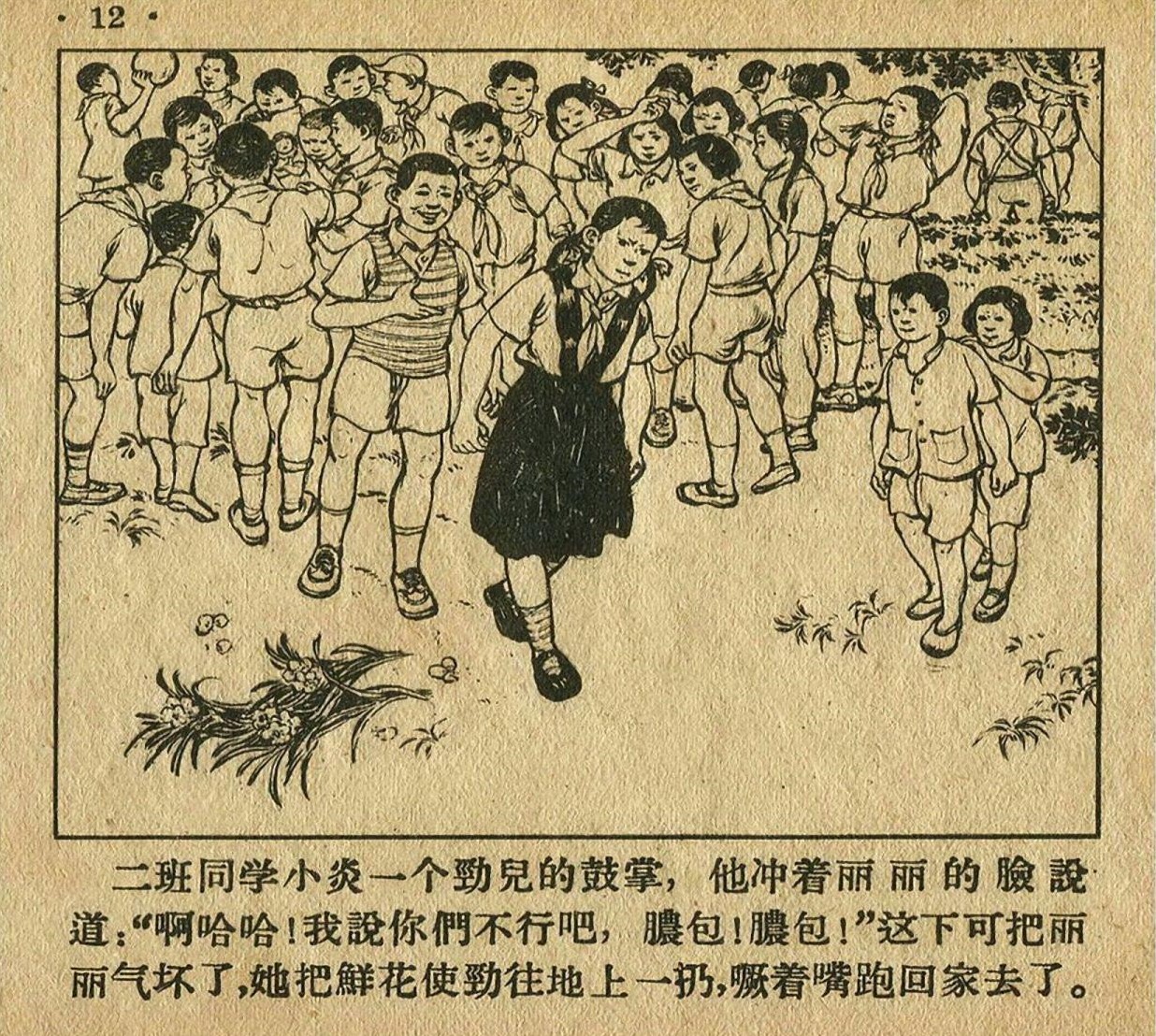 儿童足球故事绘画,足球故事绘画