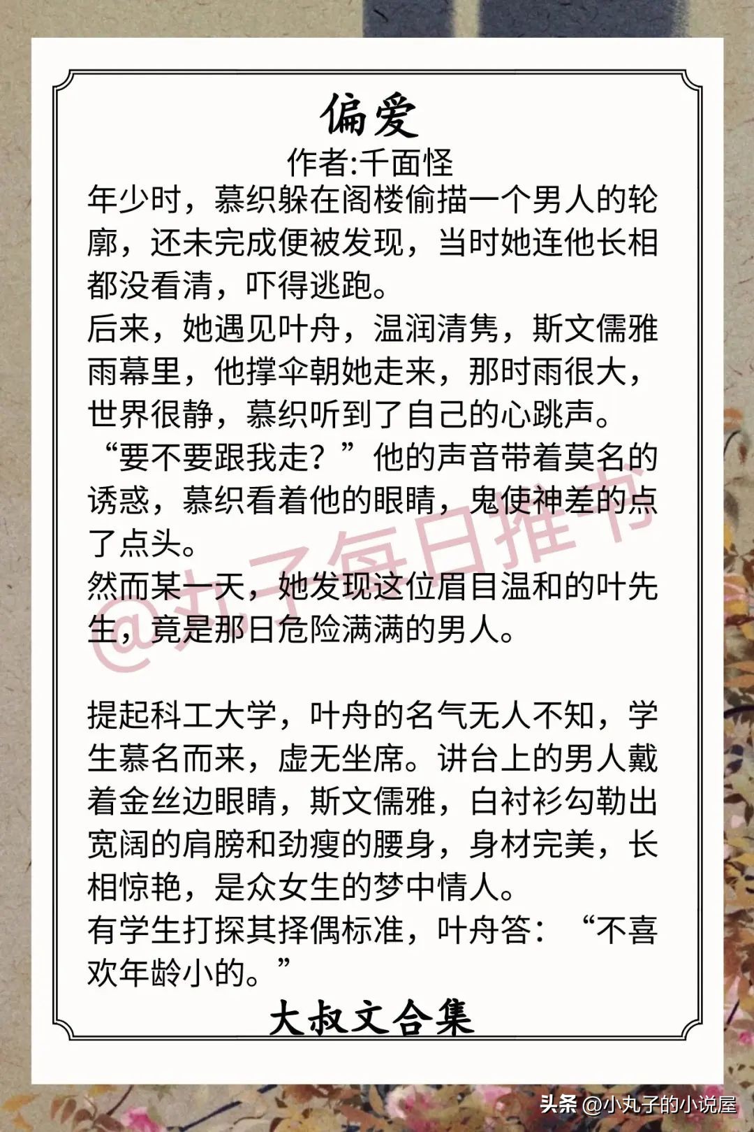 强推！温柔大叔文，《春雾》《同谋》《粉池金鱼》《港式恋人》赞