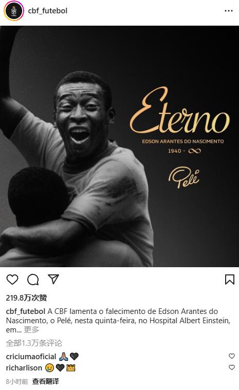 球王贝利传奇的一生仅17岁,世界球王是怎么死的